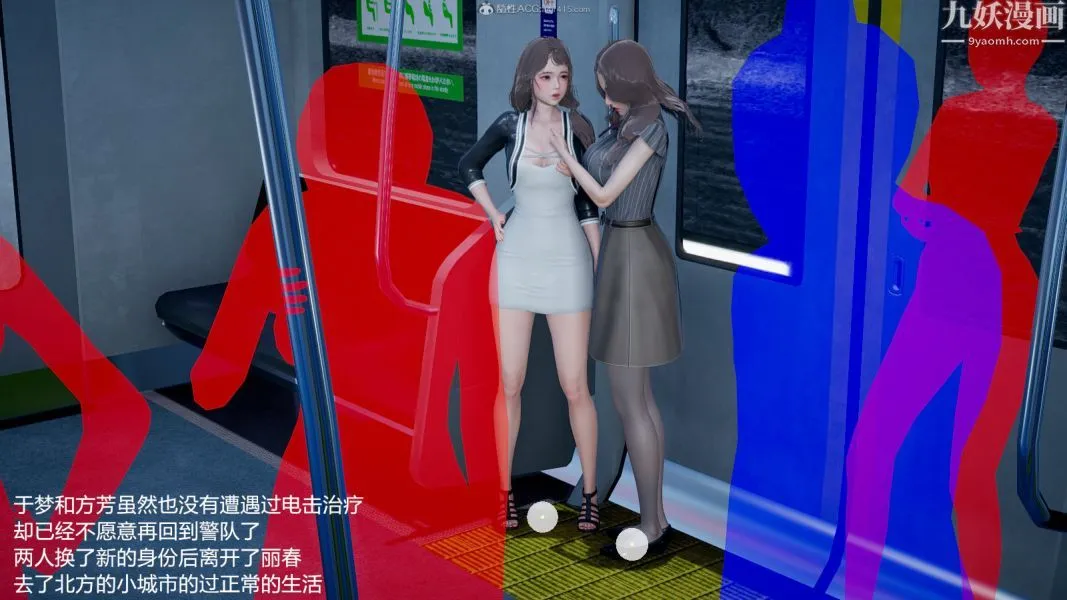 [3D]押解01-04[完] - 第04章【最终话】 - page 21