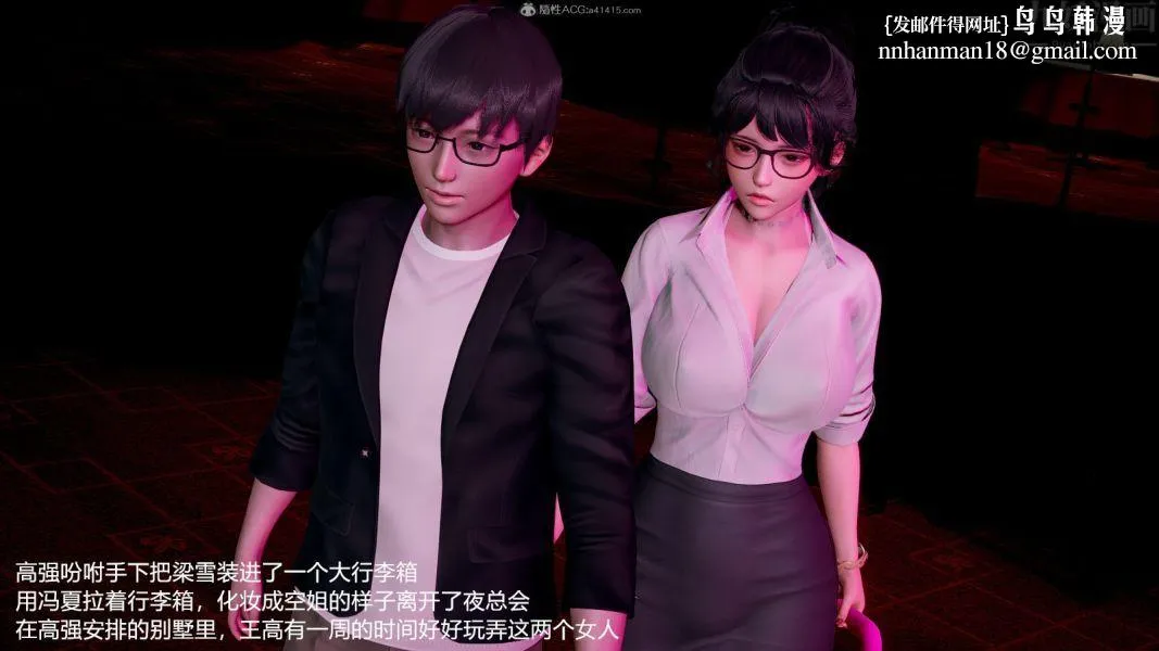 [3D]押解01-04[完] - 第04章【第08话】 - page 16