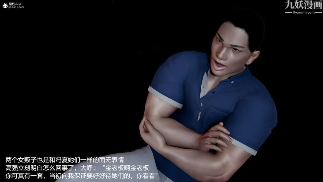 [3D]押解01-04[完] - 第04章【第08话】 - page 22