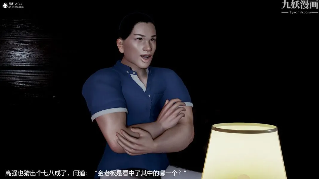 [3D]押解01-04[完] - 第04章【第08话】 - page 28