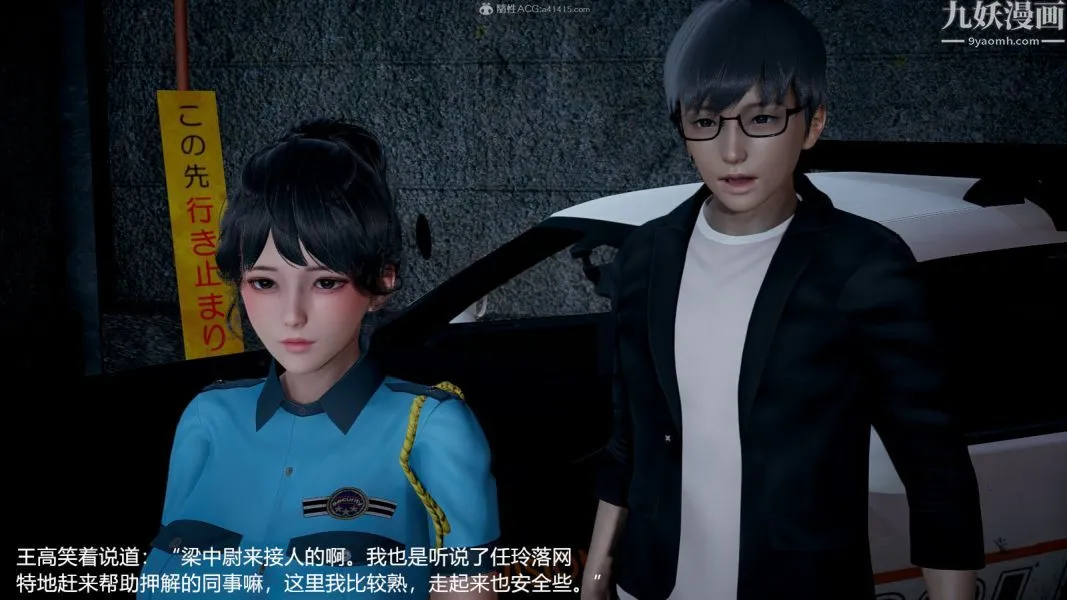 [3D]押解01-04[完] - 第01章【第02话】 - page 2