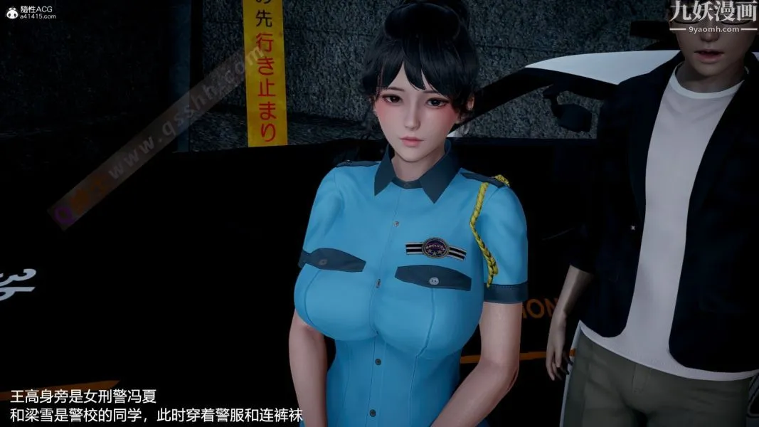 [3D]押解01-04[完] - 第01章【第02话】 - page 3