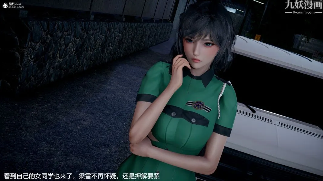 [3D]押解01-04[完] - 第01章【第02话】 - page 4