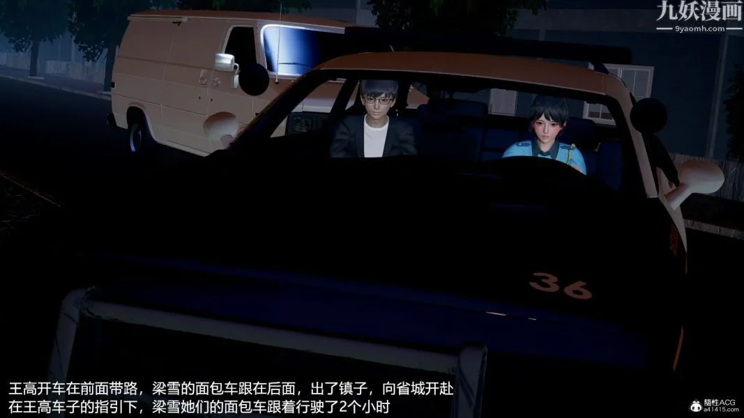 [3D]押解01-04[完] - 第01章【第02话】 - page 5
