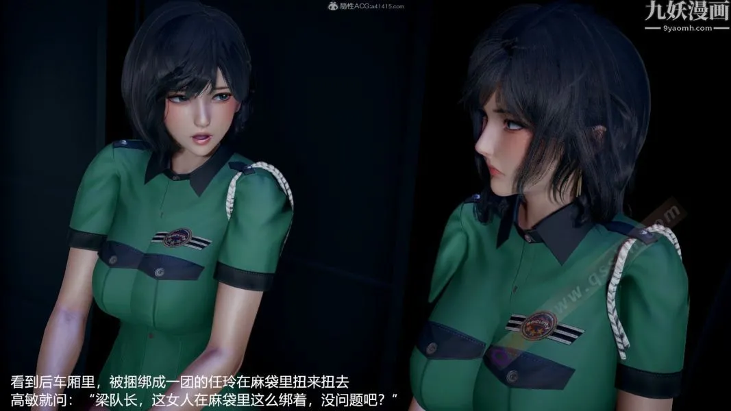 [3D]押解01-04[完] - 第01章【第02话】 - page 6