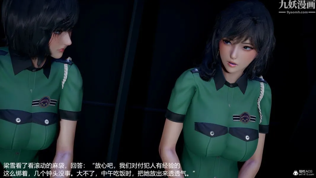 [3D]押解01-04[完] - 第01章【第02话】 - page 7