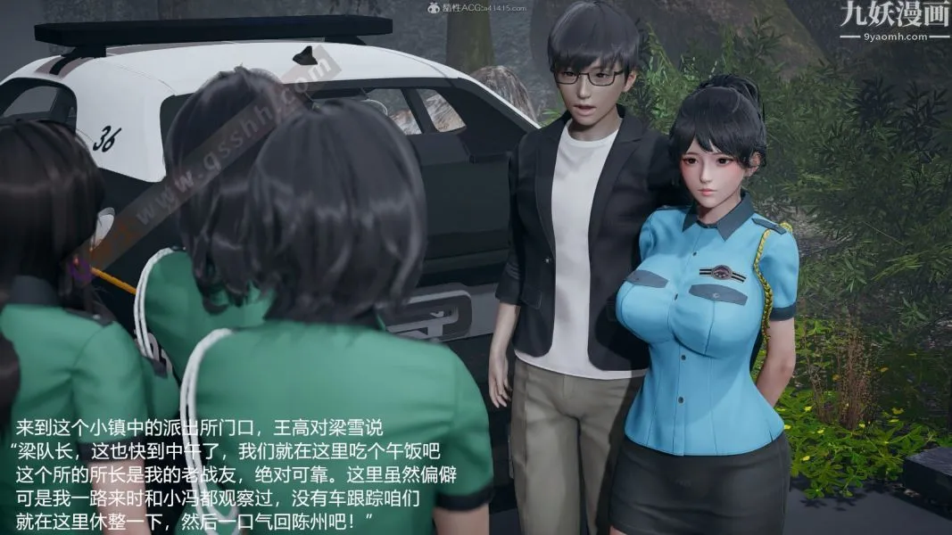 [3D]押解01-04[完] - 第01章【第02话】 - page 8