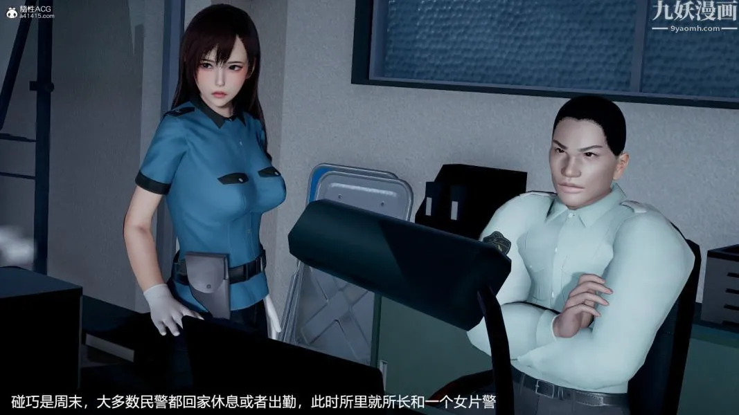 [3D]押解01-04[完] - 第01章【第02话】 - page 10