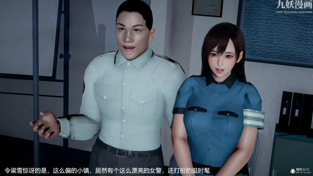 [3D]押解01-04[完] - 第01章【第02话】 - page 11