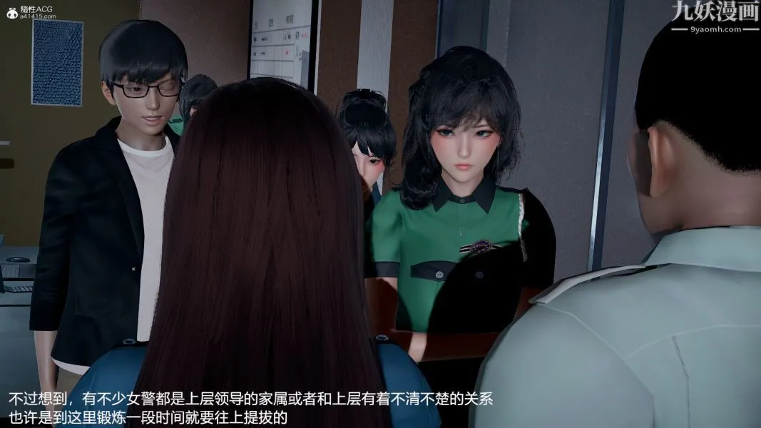 [3D]押解01-04[完] - 第01章【第02话】 - page 12