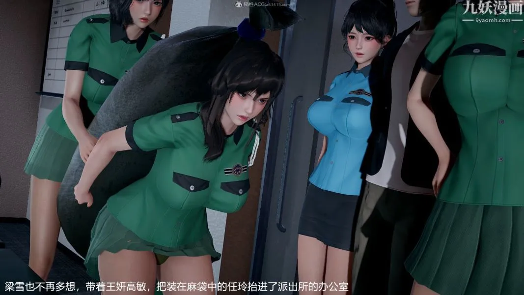 [3D]押解01-04[完] - 第01章【第02话】 - page 13