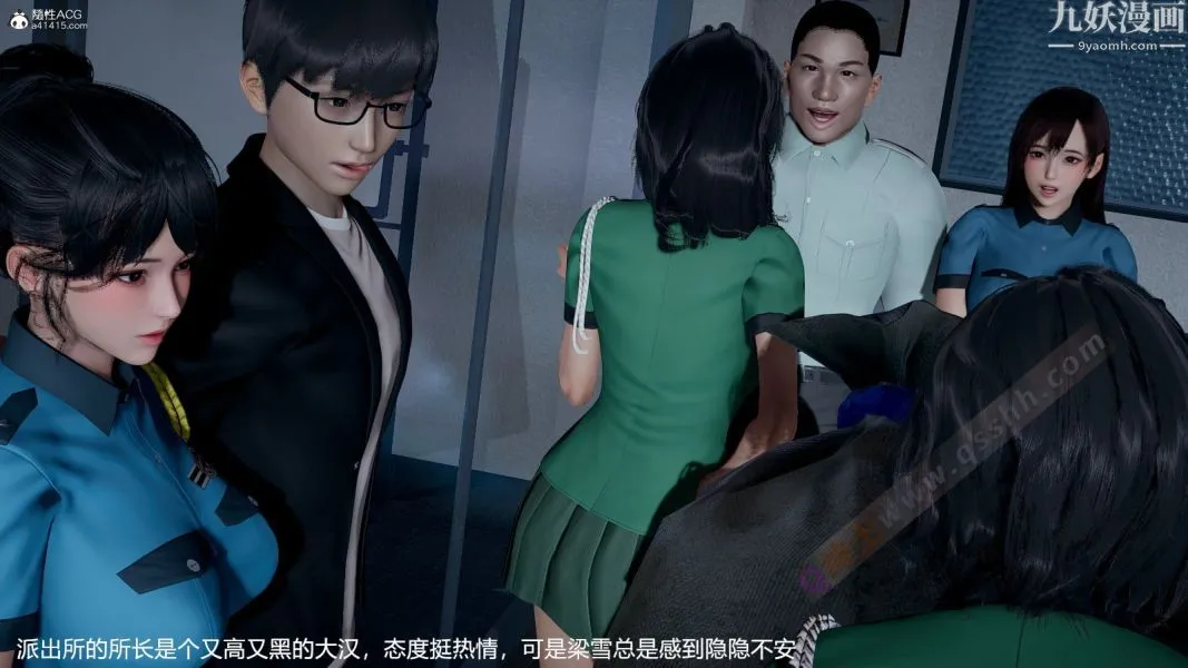 [3D]押解01-04[完] - 第01章【第02话】 - page 14