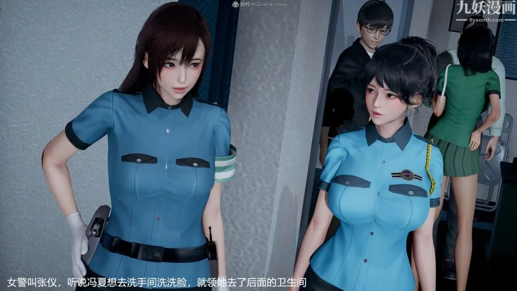 [3D]押解01-04[完] - 第01章【第02话】 - page 15
