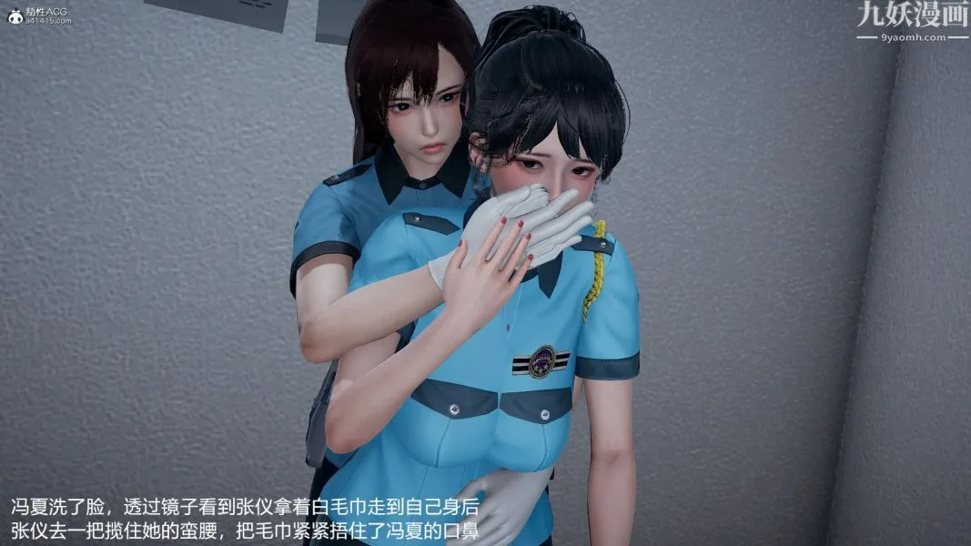 [3D]押解01-04[完] - 第01章【第02话】 - page 16