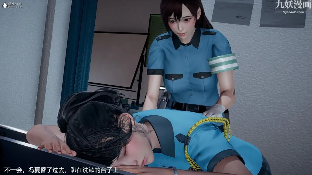 [3D]押解01-04[完] - 第01章【第02话】 - page 17