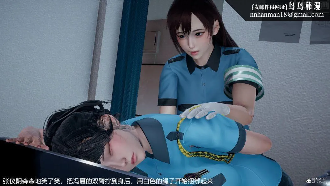 [3D]押解01-04[完] - 第01章【第02话】 - page 18