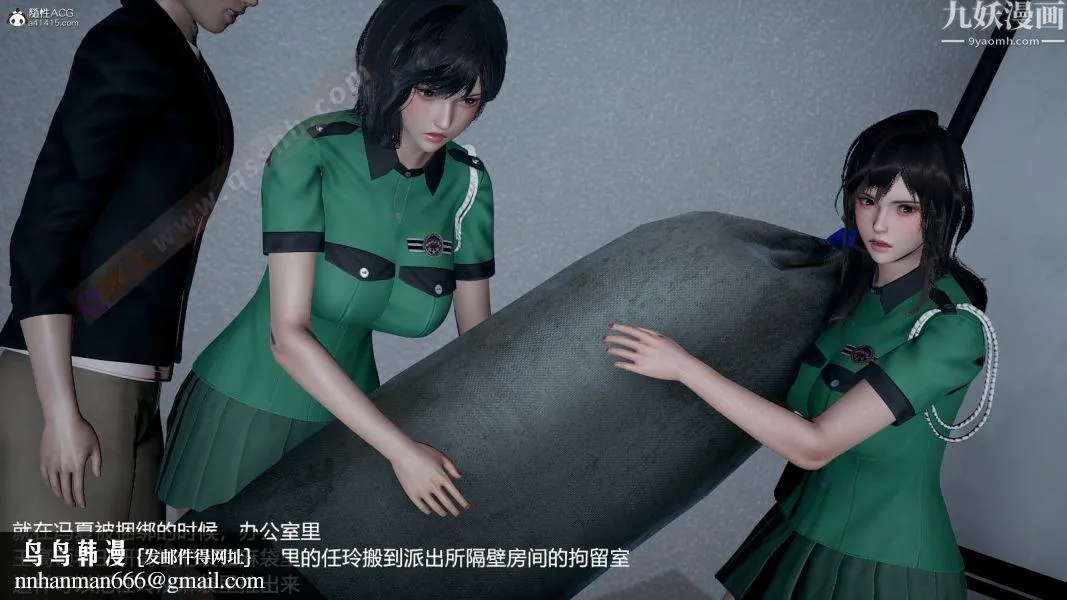 [3D]押解01-04[完] - 第01章【第02话】 - page 19