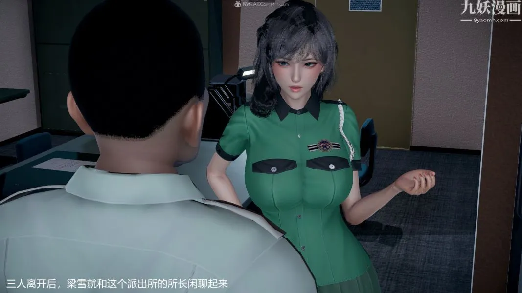 [3D]押解01-04[完] - 第01章【第02话】 - page 20