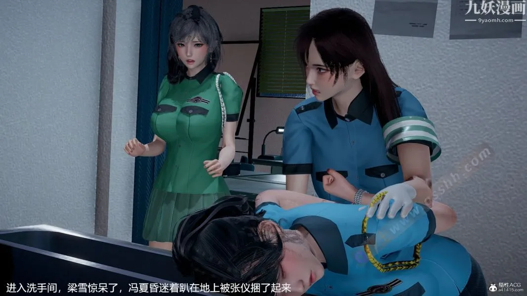 [3D]押解01-04[完] - 第01章【第02话】 - page 22
