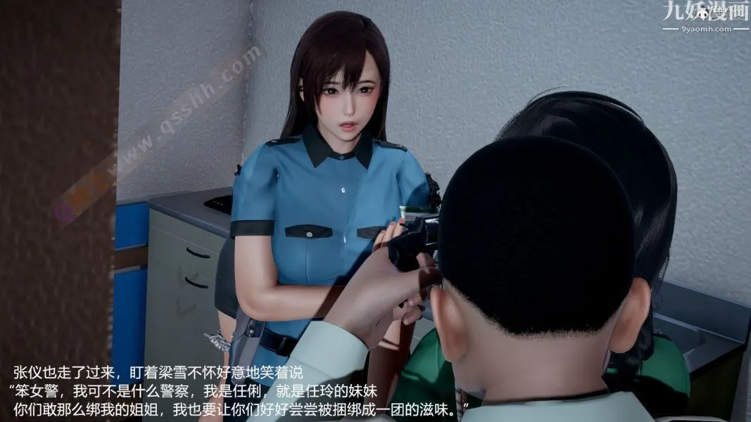 [3D]押解01-04[完] - 第01章【第02话】 - page 25