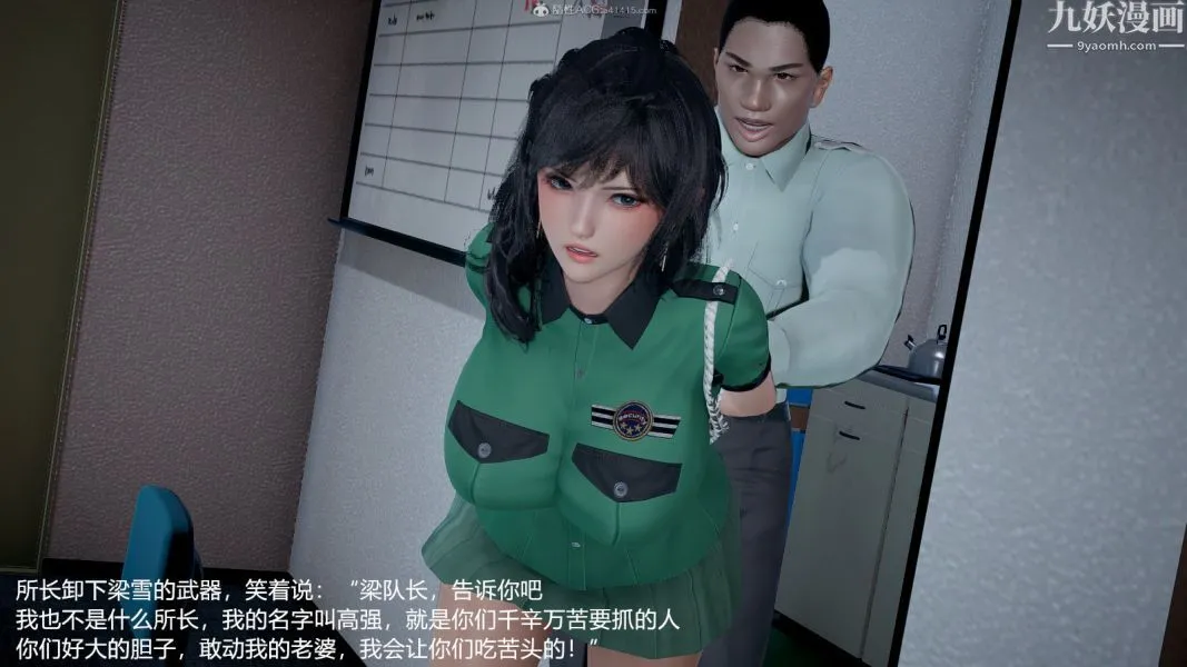[3D]押解01-04[完] - 第01章【第02话】 - page 26