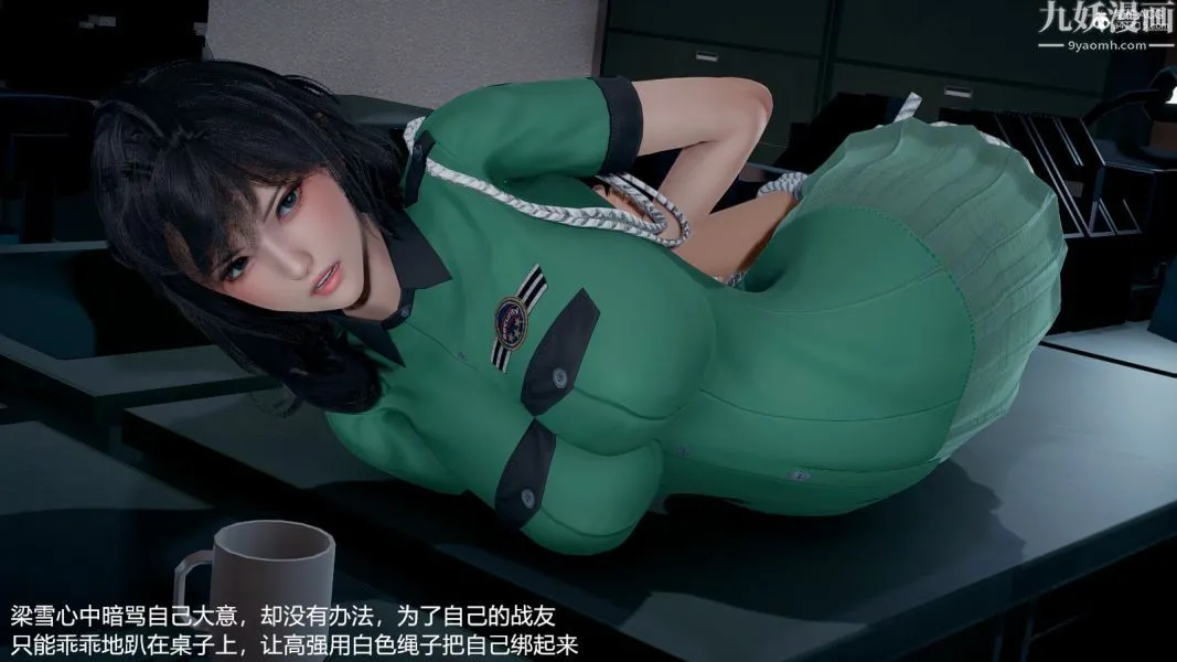 [3D]押解01-04[完] - 第01章【第02话】 - page 27
