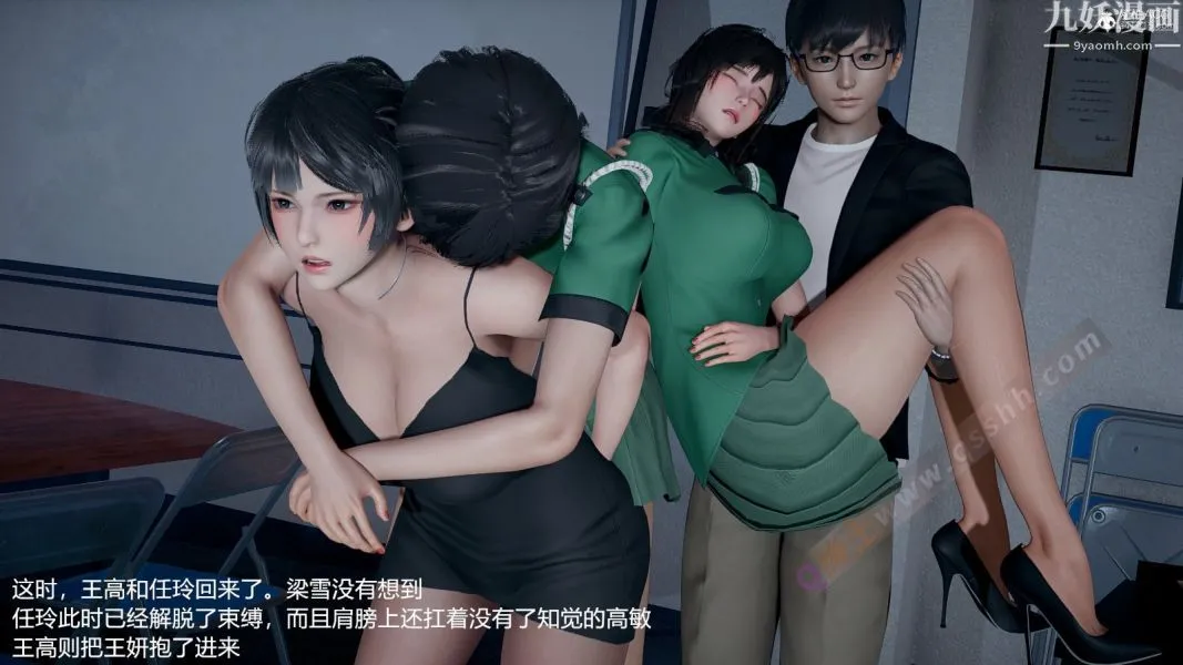 [3D]押解01-04[完] - 第01章【第02话】 - page 30
