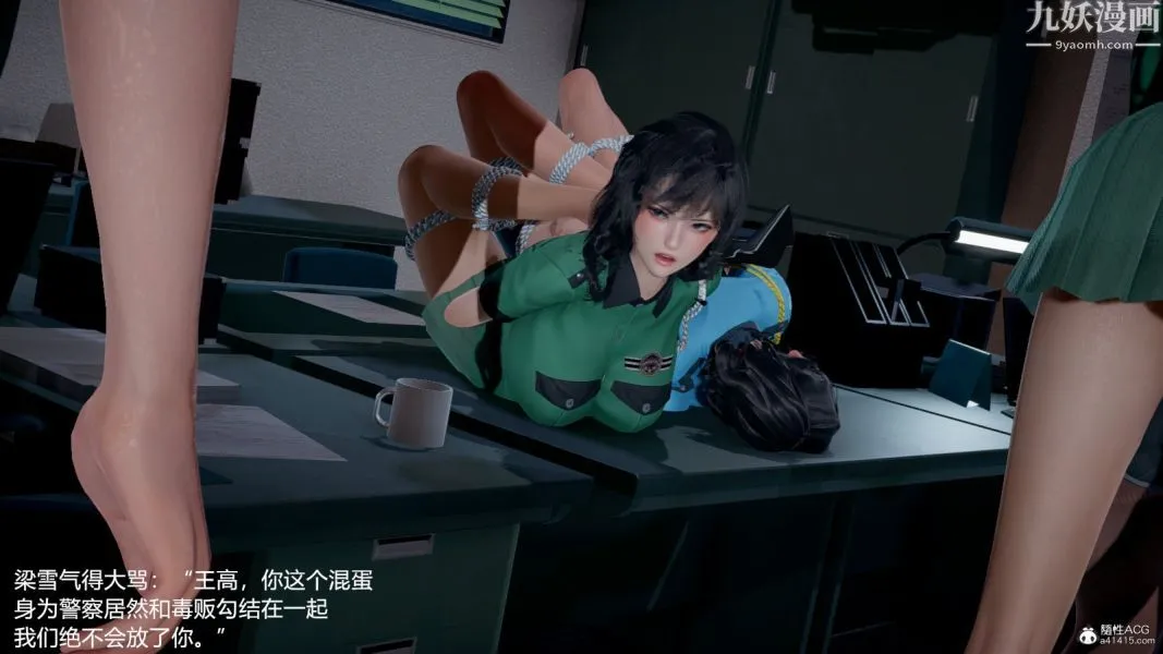 [3D]押解01-04[完] - 第01章【第02话】 - page 32