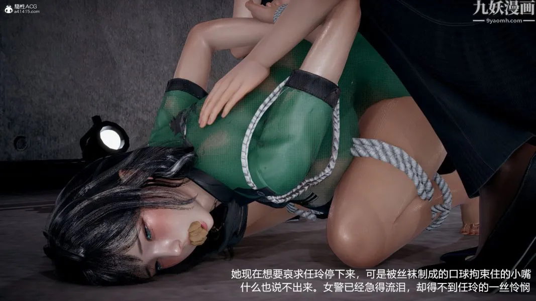 [3D]押解01-04[完] - 第01章【第07话】 - page 3