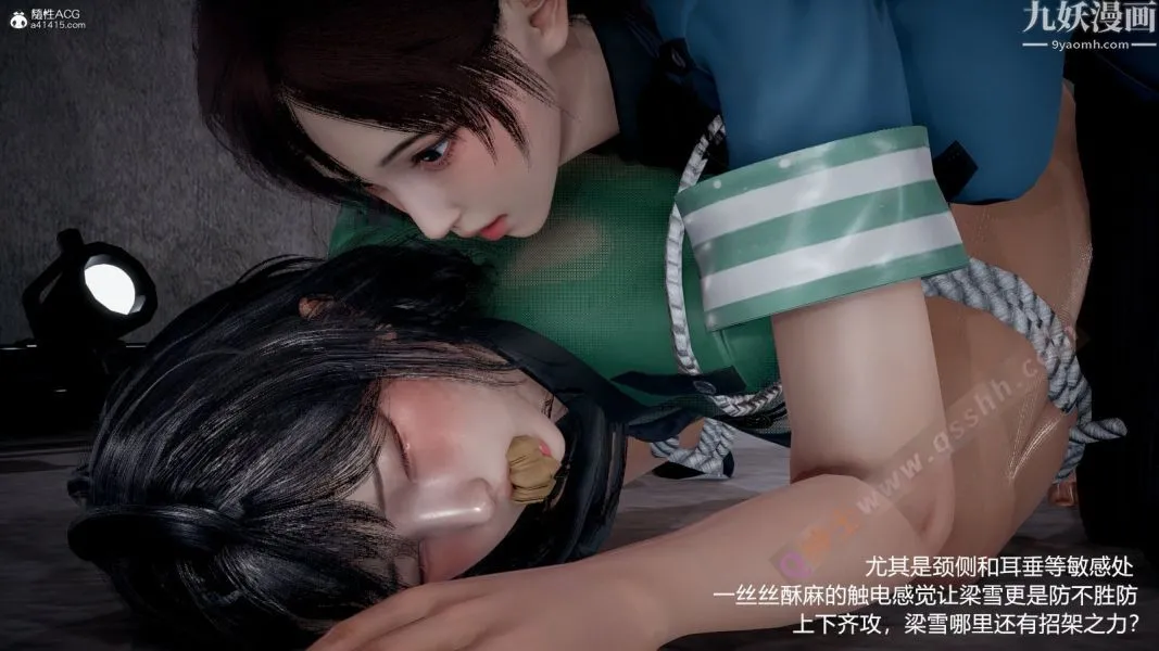 [3D]押解01-04[完] - 第01章【第07话】 - page 7