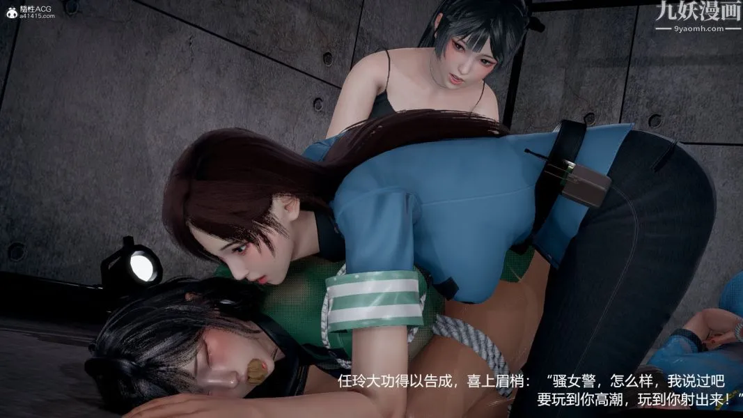 [3D]押解01-04[完] - 第01章【第07话】 - page 9