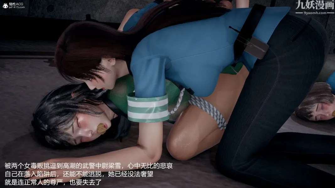 [3D]押解01-04[完] - 第01章【第07话】 - page 12