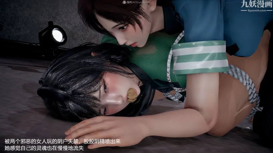 [3D]押解01-04[完] - 第01章【第07话】 - page 13