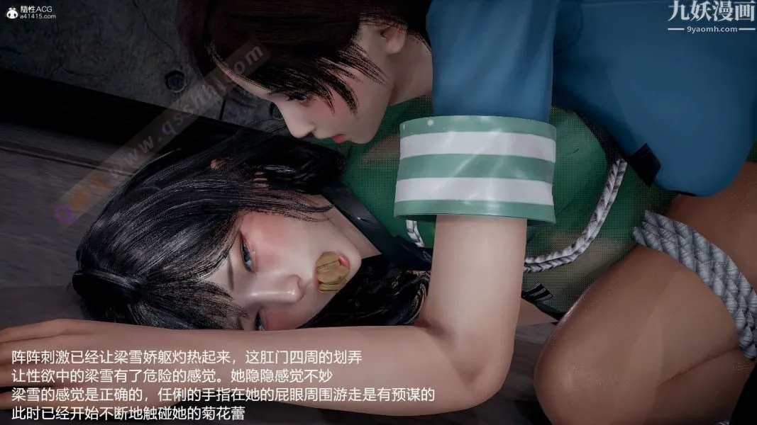 [3D]押解01-04[完] - 第01章【第07话】 - page 17