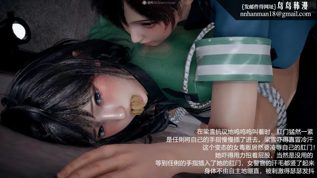[3D]押解01-04[完] - 第01章【第07话】 - page 18