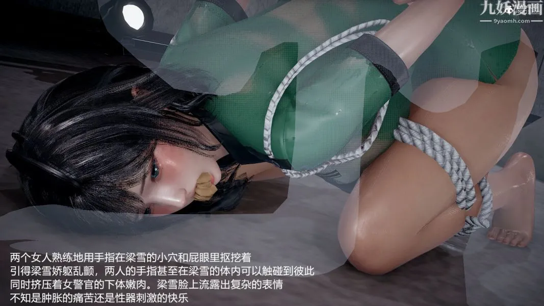 [3D]押解01-04[完] - 第01章【第07话】 - page 21