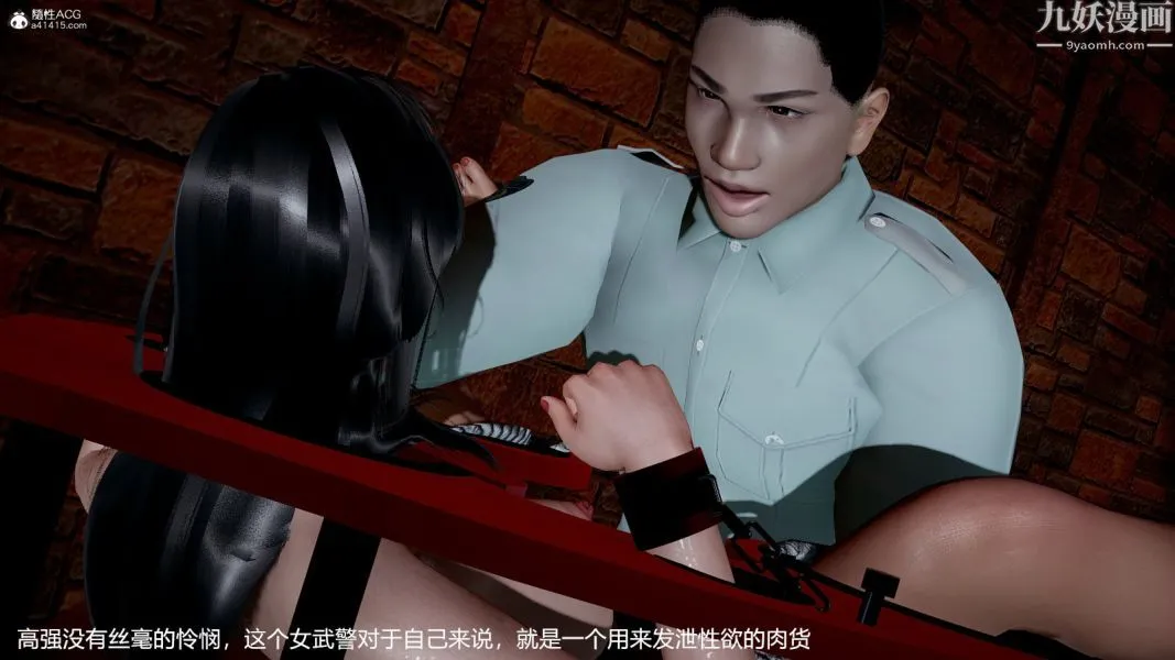 [3D]押解01-04[完] - 第01章【第07话】 - page 34