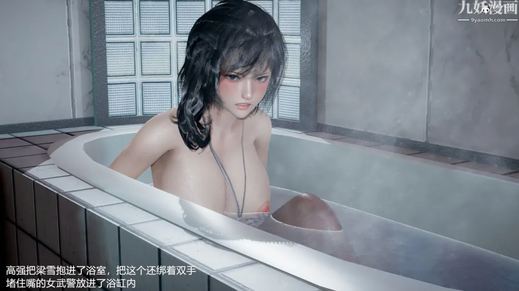 [3D]押解01-04[完] - 第03章【第06话】 - page 5