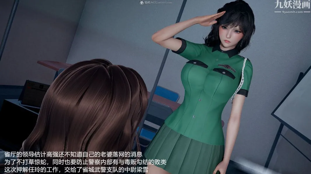 [3D]押解01-04[完] - 第01章【第01话】 - page 5