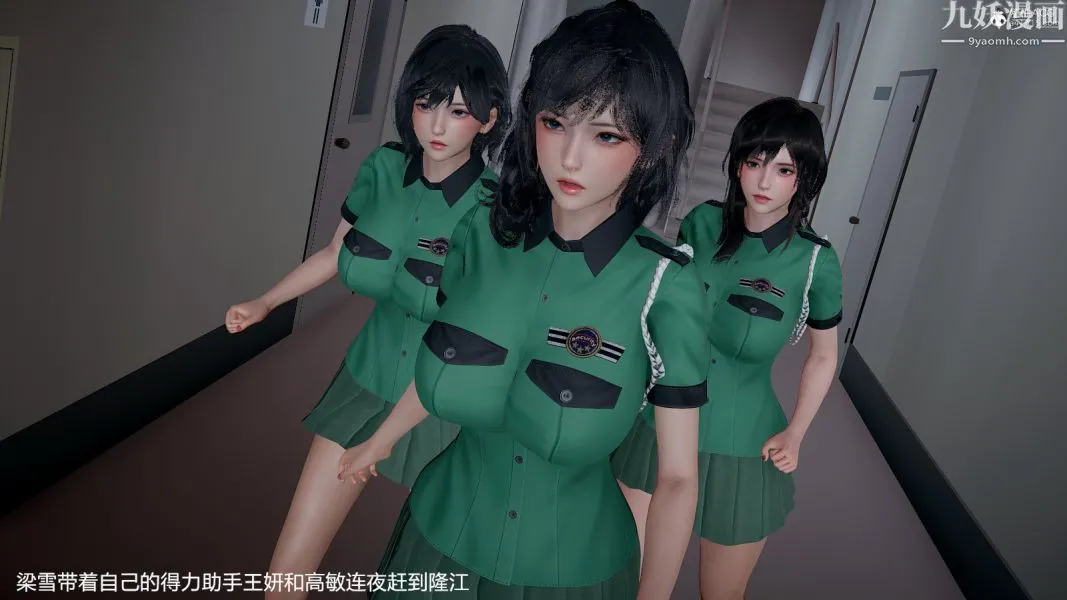 [3D]押解01-04[完] - 第01章【第01话】 - page 6