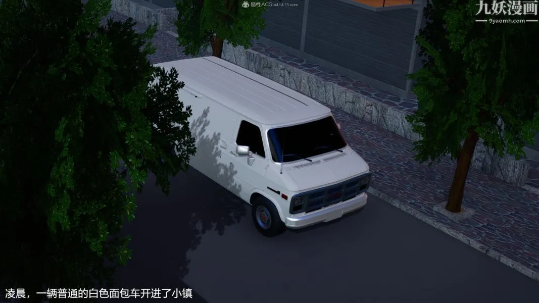 [3D]押解01-04[完] - 第01章【第01话】 - page 7
