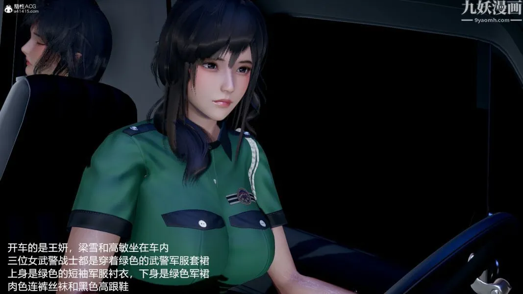[3D]押解01-04[完] - 第01章【第01话】 - page 8