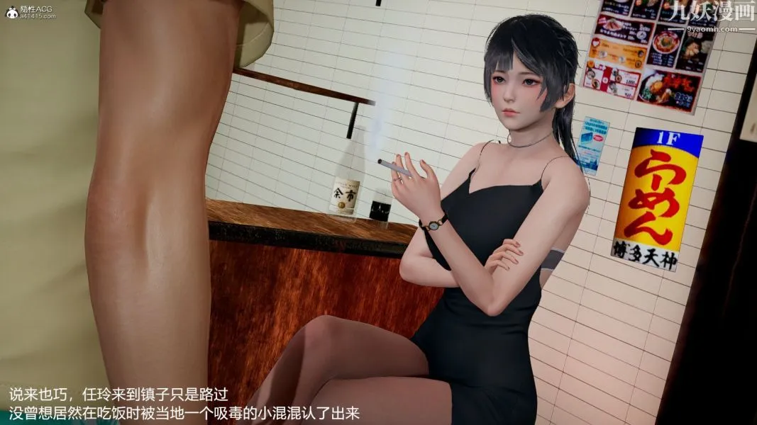 [3D]押解01-04[完] - 第01章【第01话】 - page 10