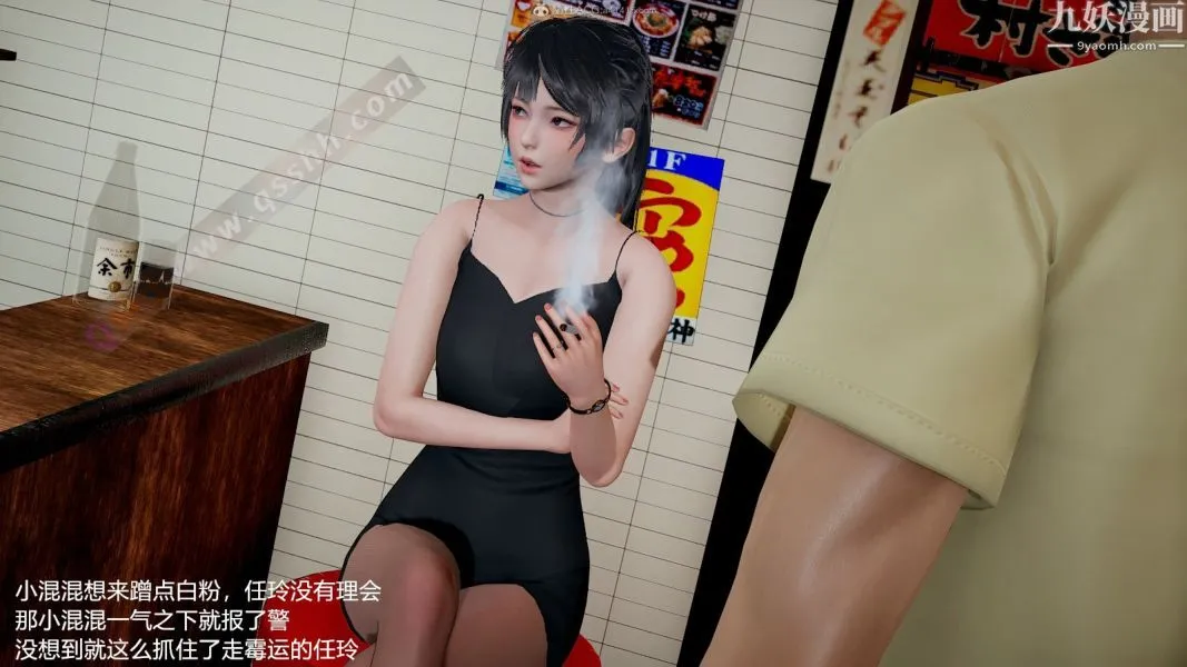 [3D]押解01-04[完] - 第01章【第01话】 - page 11