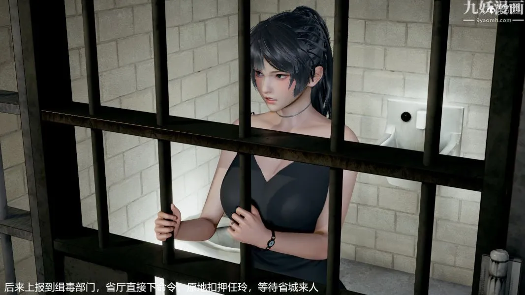 [3D]押解01-04[完] - 第01章【第01话】 - page 12