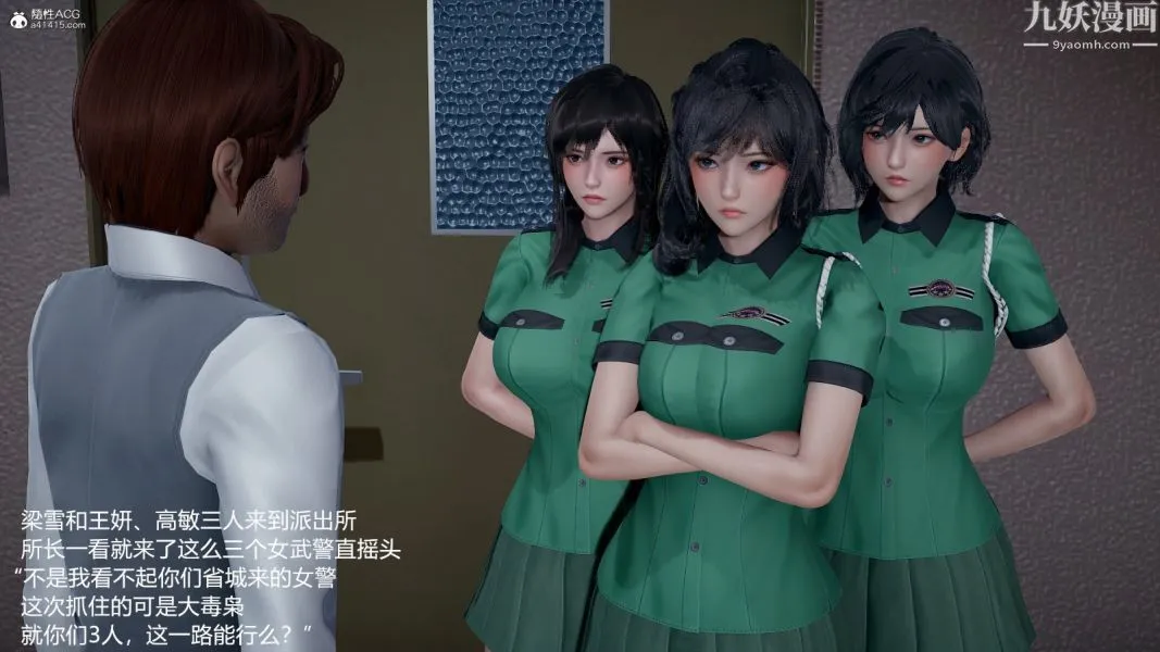 [3D]押解01-04[完] - 第01章【第01话】 - page 13