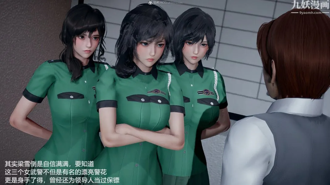 [3D]押解01-04[完] - 第01章【第01话】 - page 14