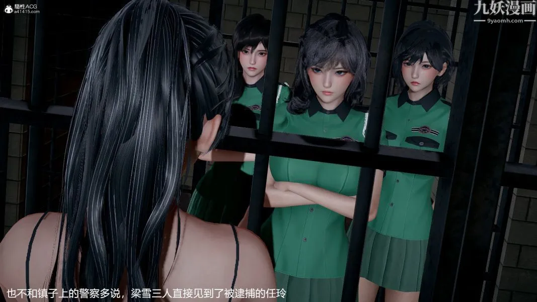 [3D]押解01-04[完] - 第01章【第01话】 - page 16