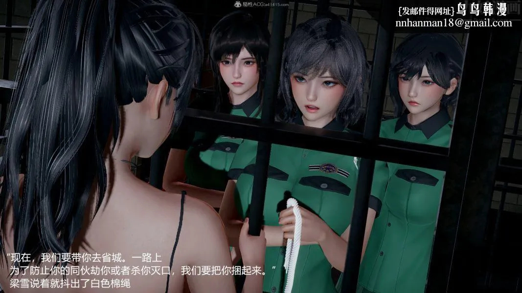 [3D]押解01-04[完] - 第01章【第01话】 - page 18