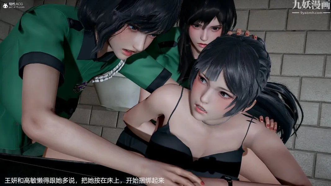 [3D]押解01-04[完] - 第01章【第01话】 - page 20